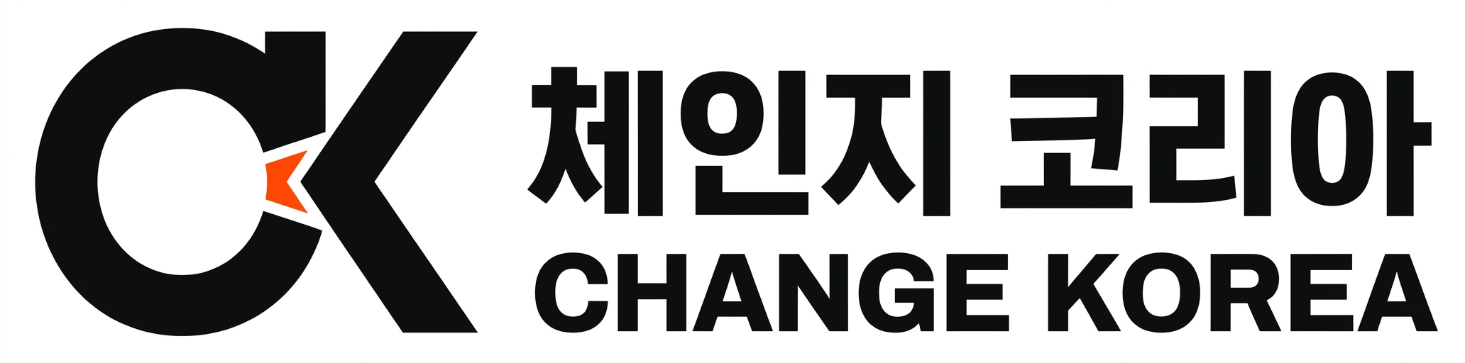 CHANGE-RUN 2026 캠페인